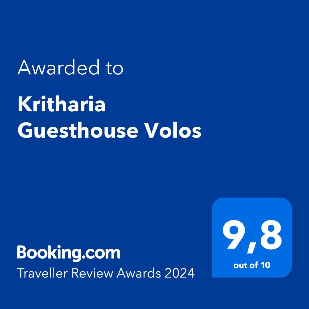 Kritharia Guesthouse Volos Exterior photo
